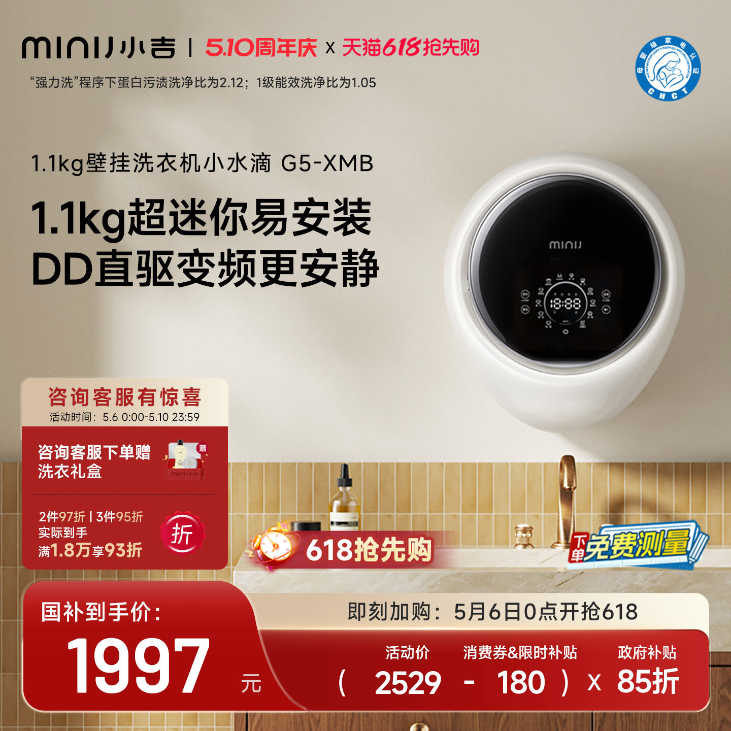 【小水滴】小吉1.1kg壁挂式洗衣机婴儿内衣儿童迷你内裤机G5-XMB