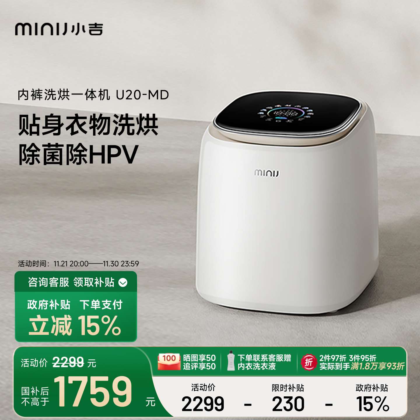 小吉1kg内衣除菌洗烘一体机