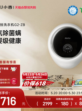 【防跌落】小吉3KG壁挂式洗衣机儿童全自动蒸汽除菌滚筒挂壁G2-ZB