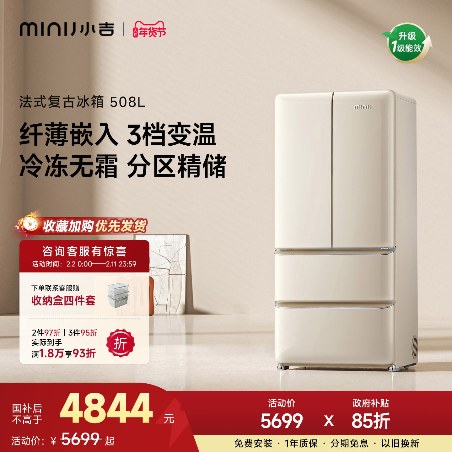 小吉508L法式冰箱家用大容量零嵌多门四开门风冷复古电冰箱508