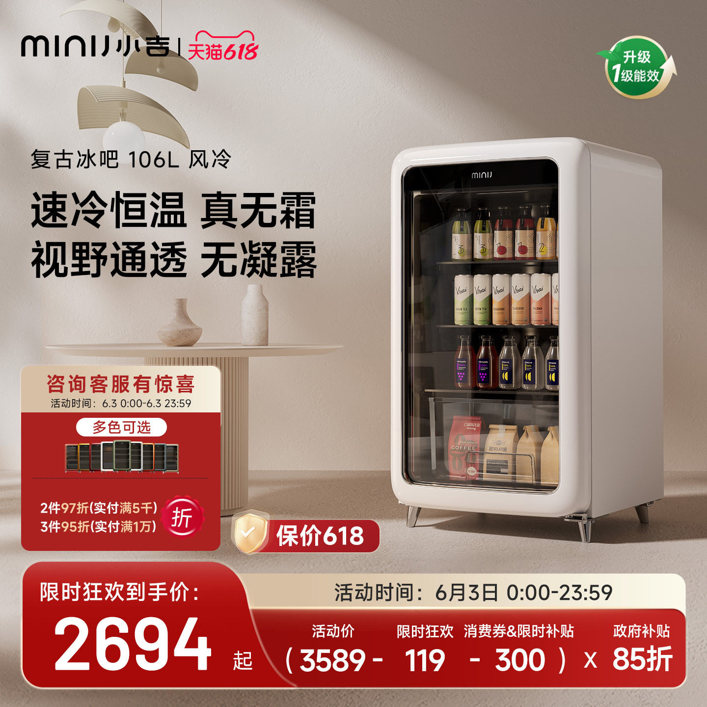 MINIJ小吉复古小冰箱保鲜家用变频风冷无霜饮料冷藏柜办公室冰吧