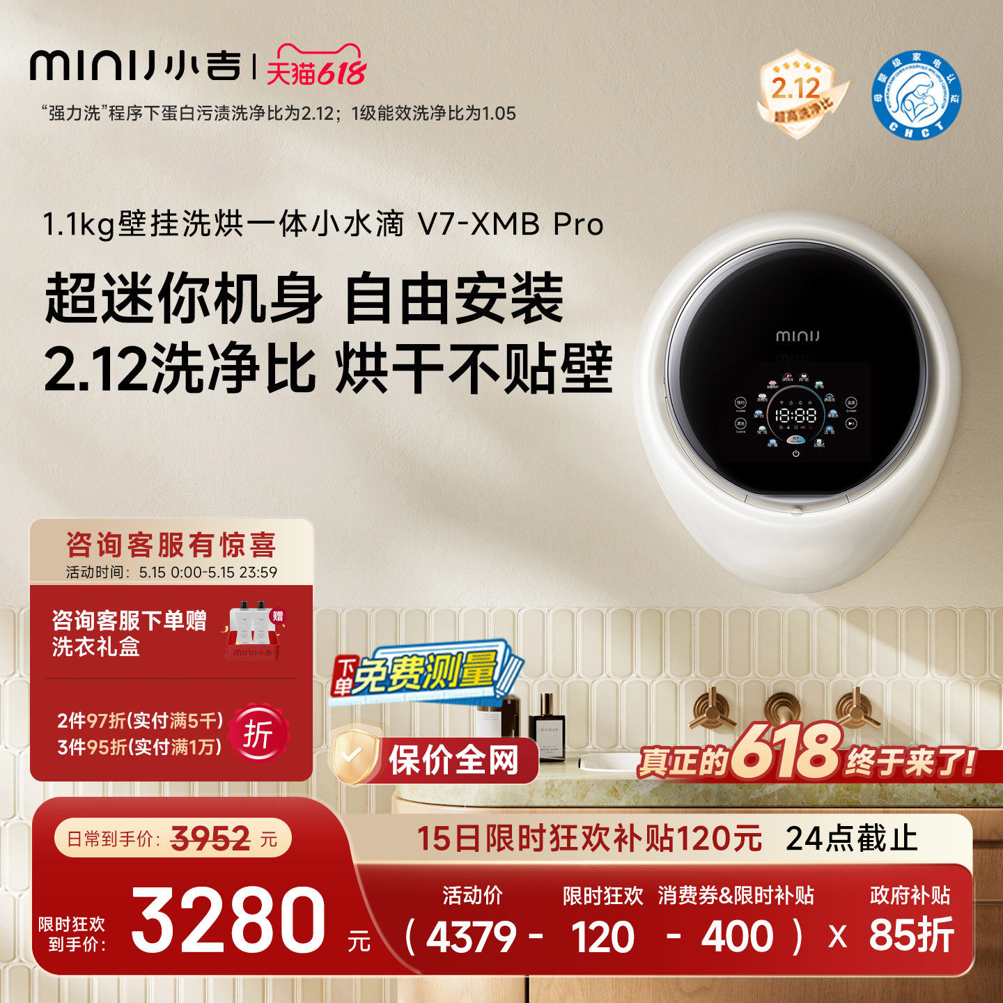 【小水滴PRO】小吉1.1kg壁挂式洗衣机内衣内裤小型超薄洗烘一体机