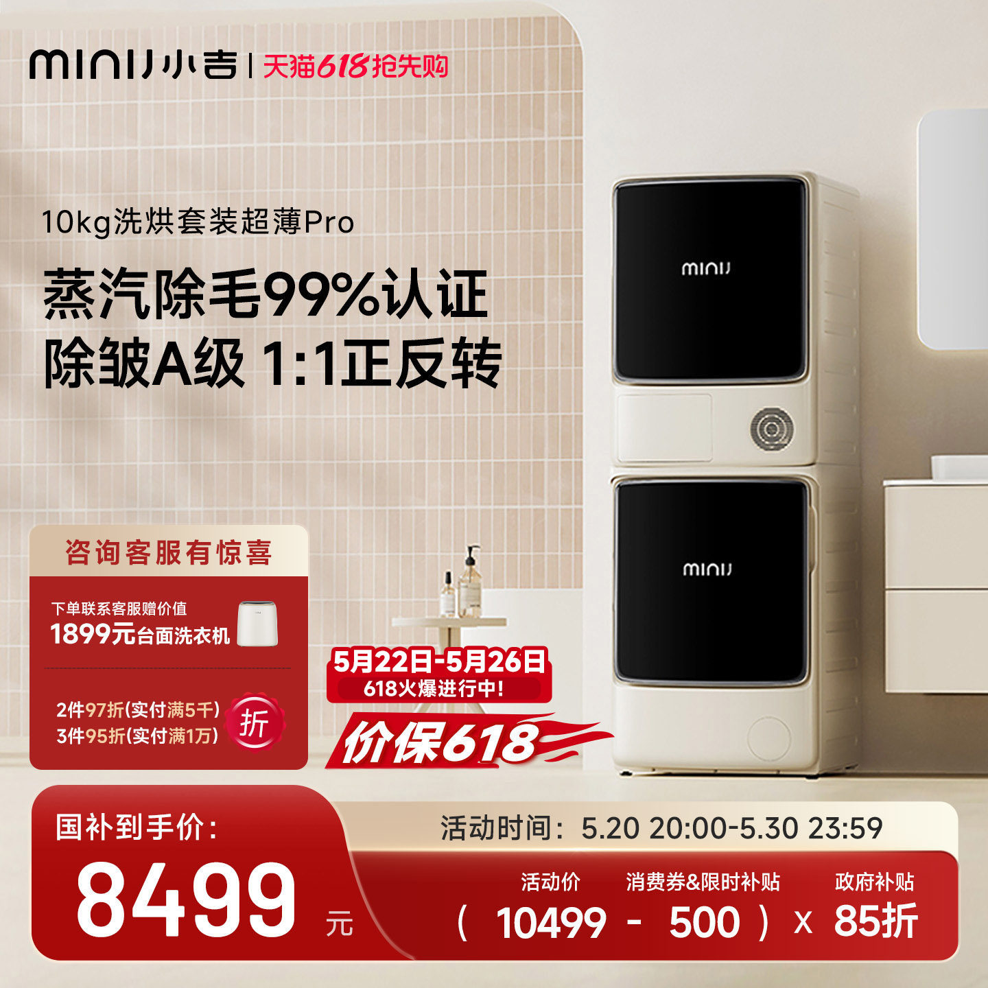 小吉10kg超薄热泵洗烘套装家用全自动洗衣机烘干机组合蒸汽除毛