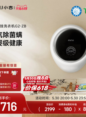 【防跌落】小吉3KG壁挂式洗衣机儿童全自动蒸汽除菌滚筒挂壁G2-ZB