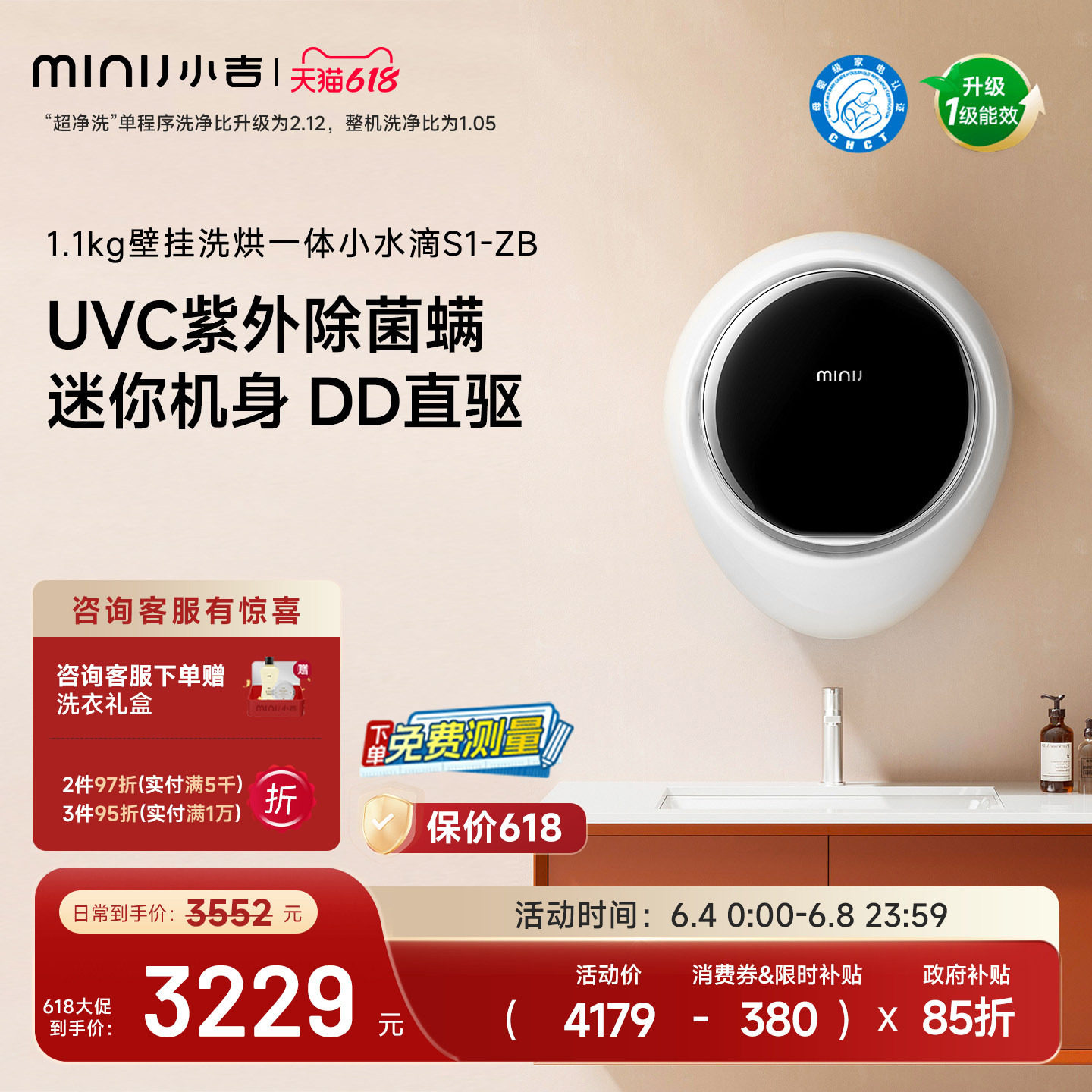 小吉1.1kg壁挂洗烘洗衣机