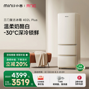 402LPlus 小吉奶油风三开门小户型家用宿舍风冷无霜复古冰箱