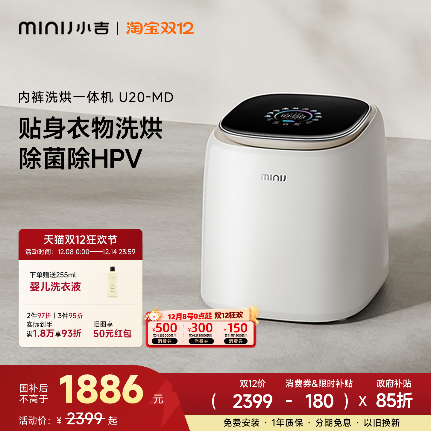 小吉1kg内衣除菌洗烘一体机