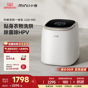 小吉1kg内衣裤 分区洗衣机杀菌除病毒婴儿迷你家用全自动洗烘一体