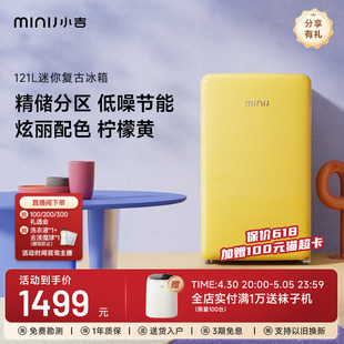 121CY 小吉BC 冷藏冷冻一体租房宿舍彩色迷你家用复古冰箱 minij