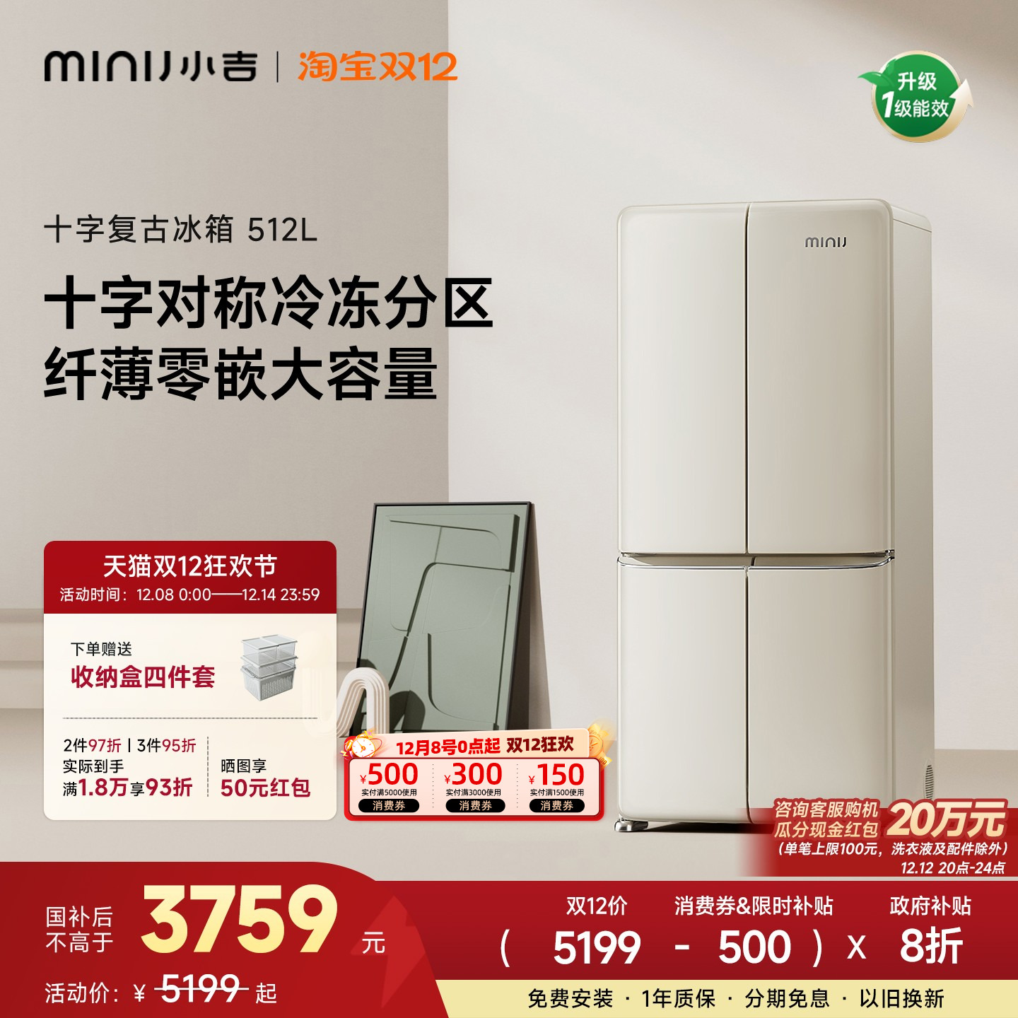 小吉512L大容量十字双开客厅冰箱