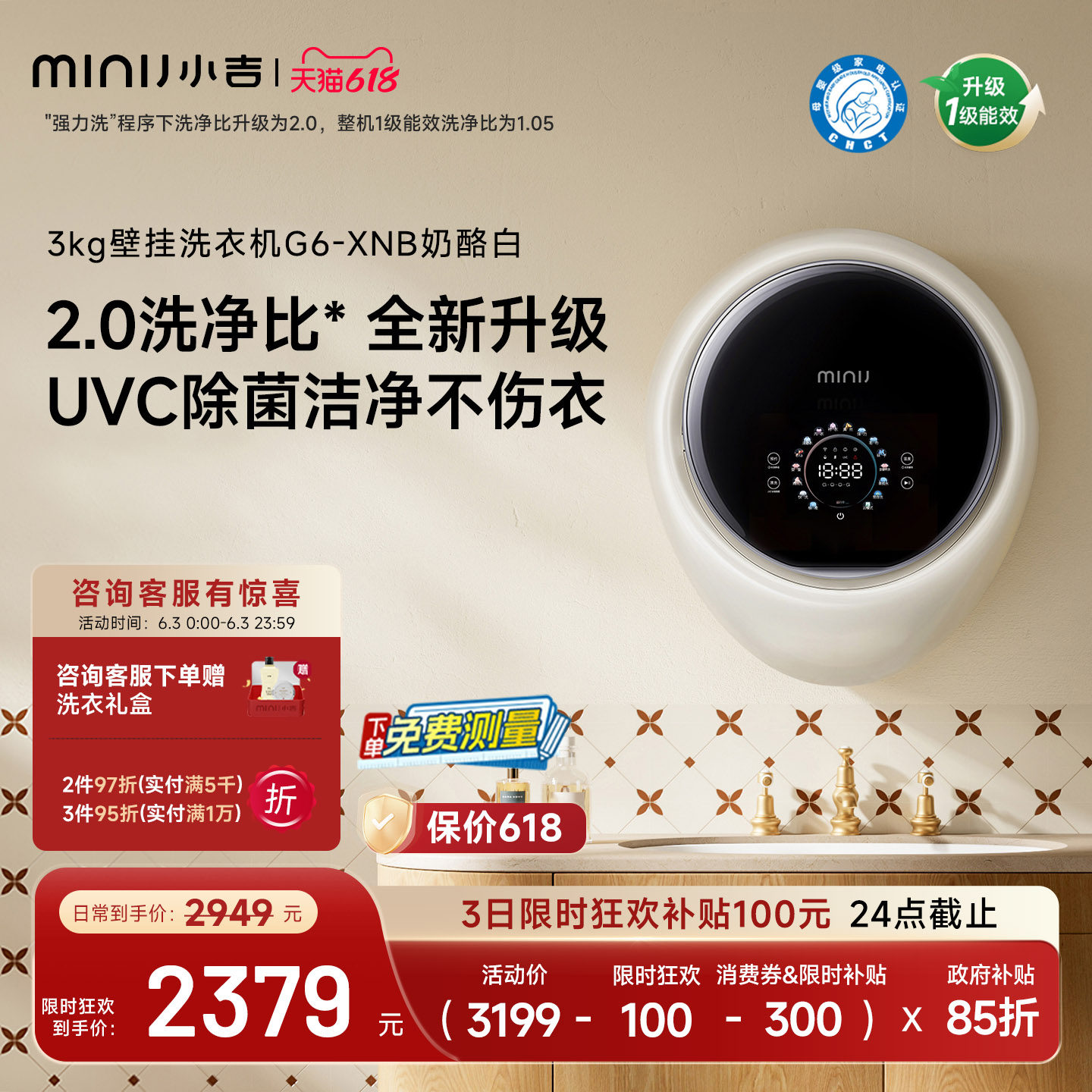【防跌落】小吉3kg壁挂式洗衣机全自动婴儿宝宝内衣裤滚筒G6-XNB
