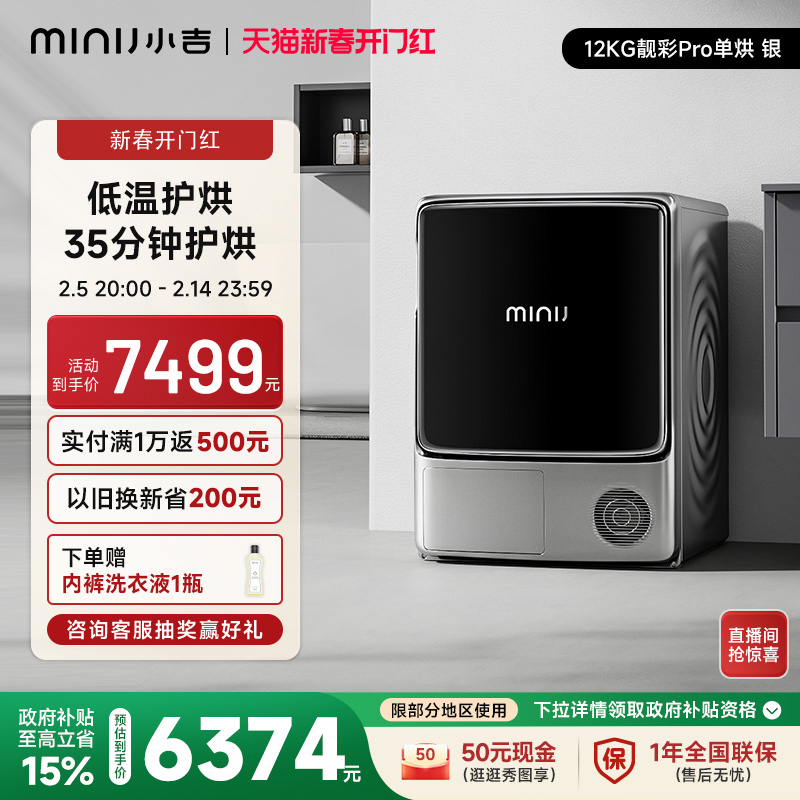 JH120-7FTYCCQBW 12kg̫ 10KGProϴһС7499Ԫ