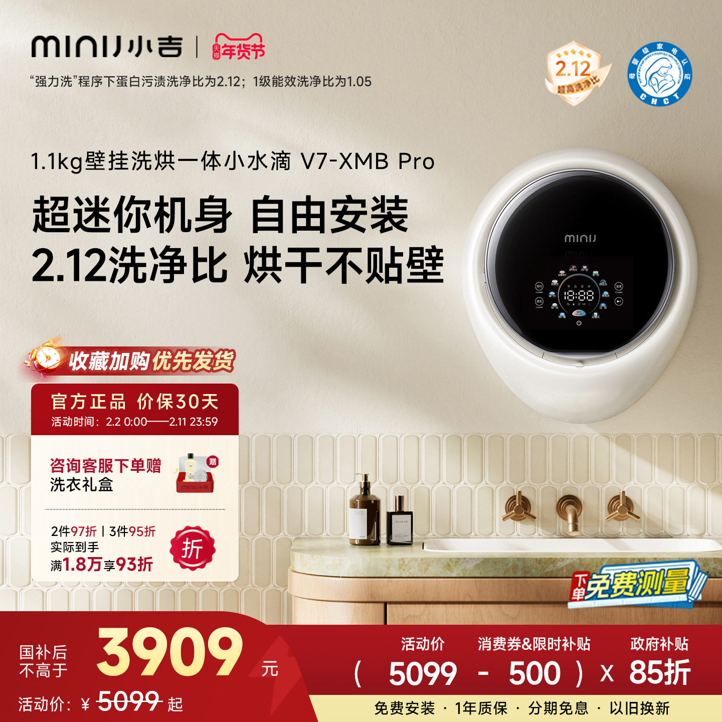 【小水滴PRO】小吉1.1kg壁挂式洗衣机内衣内裤小型超薄洗烘一