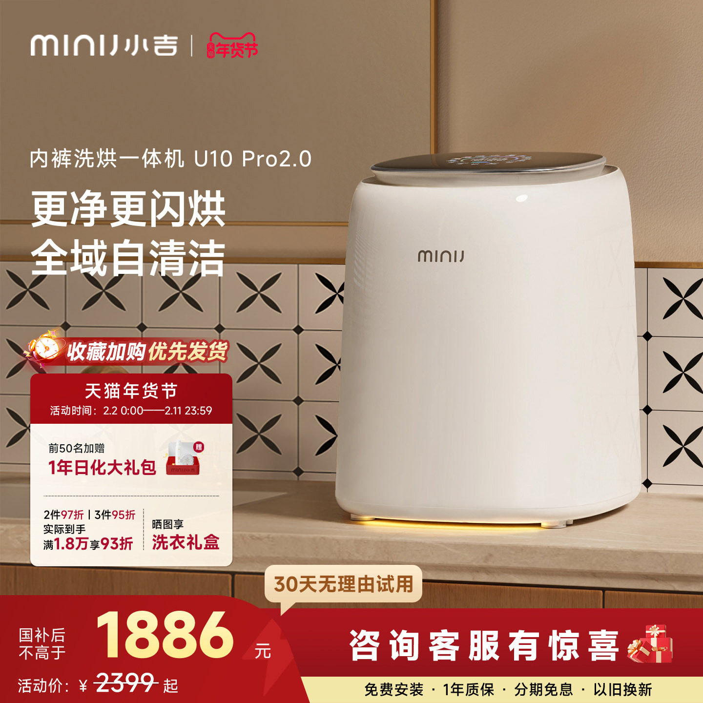 小吉内衣内裤分区洗衣机小型迷你UVC除菌双路智投自清洁洗烘一体