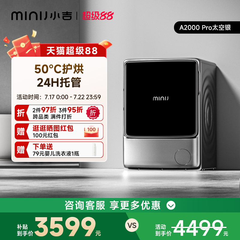 小吉10KG太空银洗烘一体机