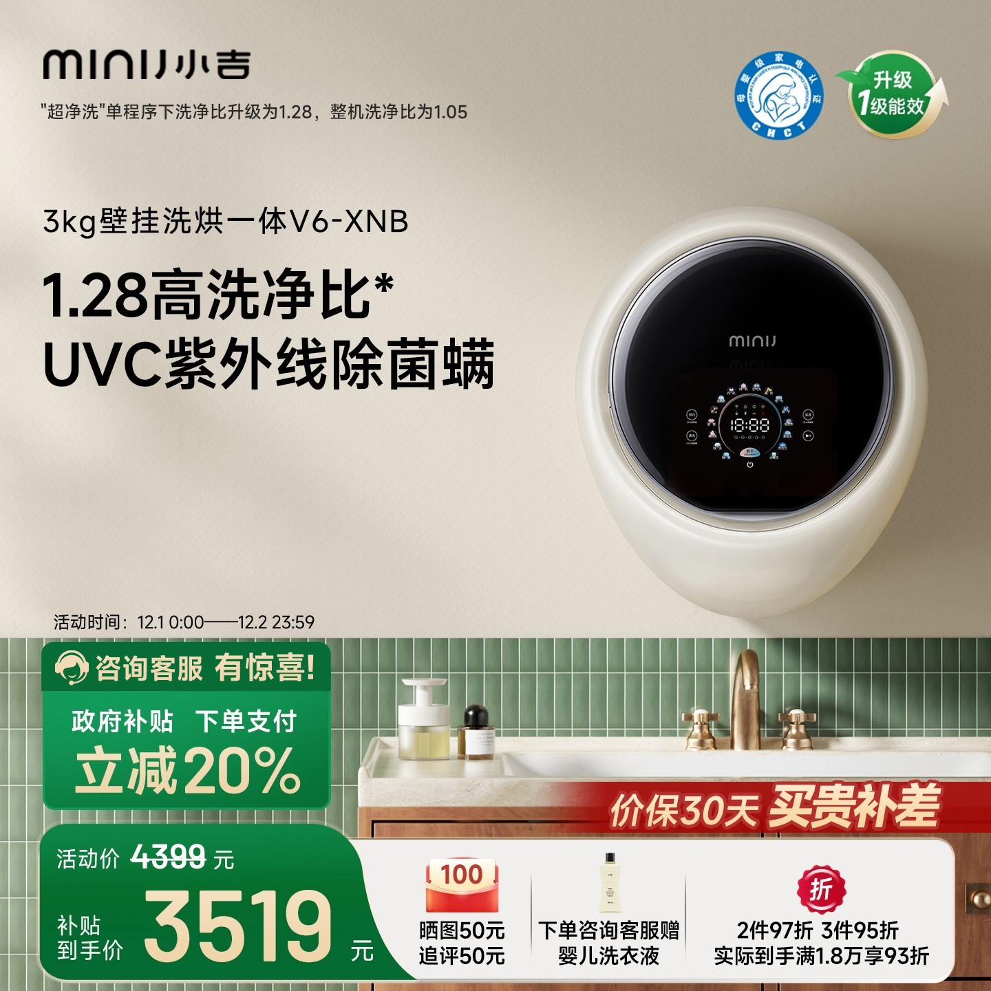 【防跌落】小吉3kg壁挂式洗衣机儿童宝宝内衣内裤迷你洗烘一体机