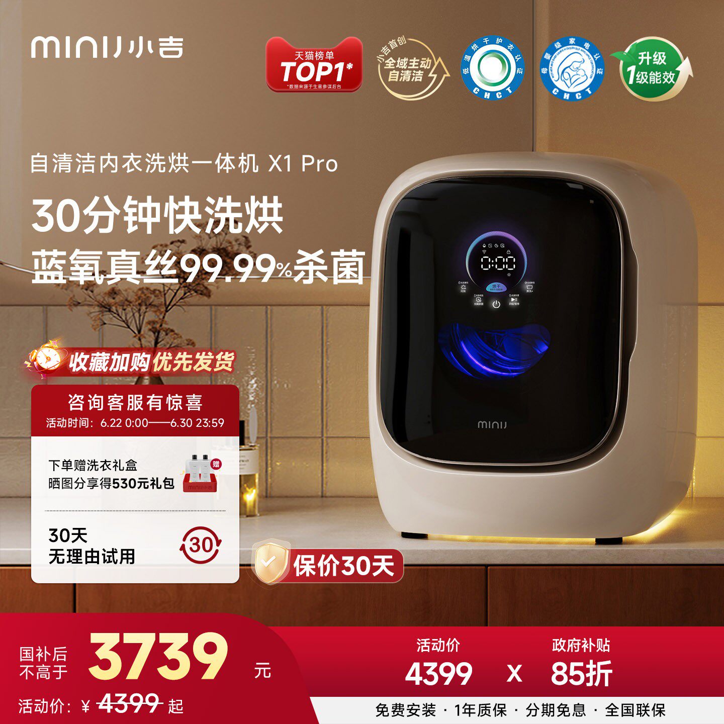 小吉1.2kg内衣洗烘全自动清洁蓝氧除菌婴儿滚筒迷你洗衣机X1Pro