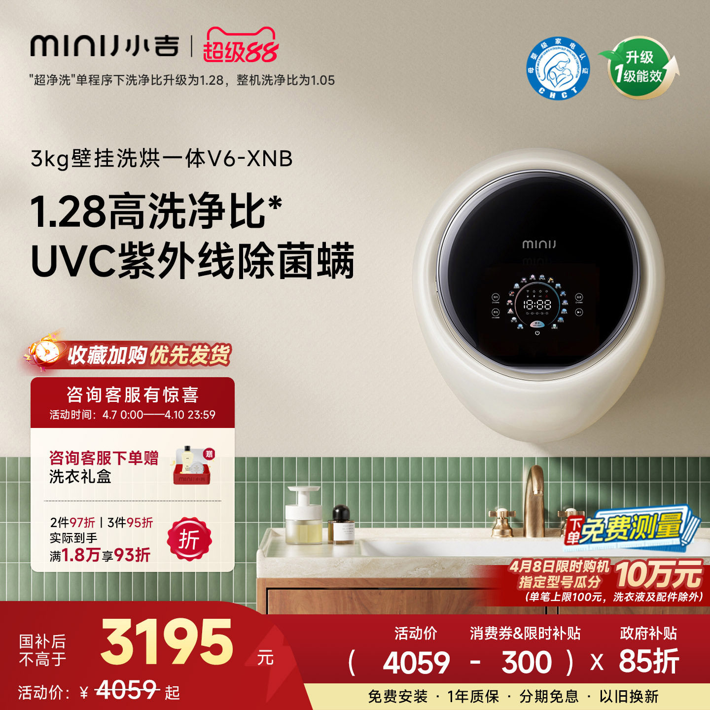 【防跌落】小吉3kg壁挂式洗衣机儿童宝宝内衣内裤迷你洗烘一体机