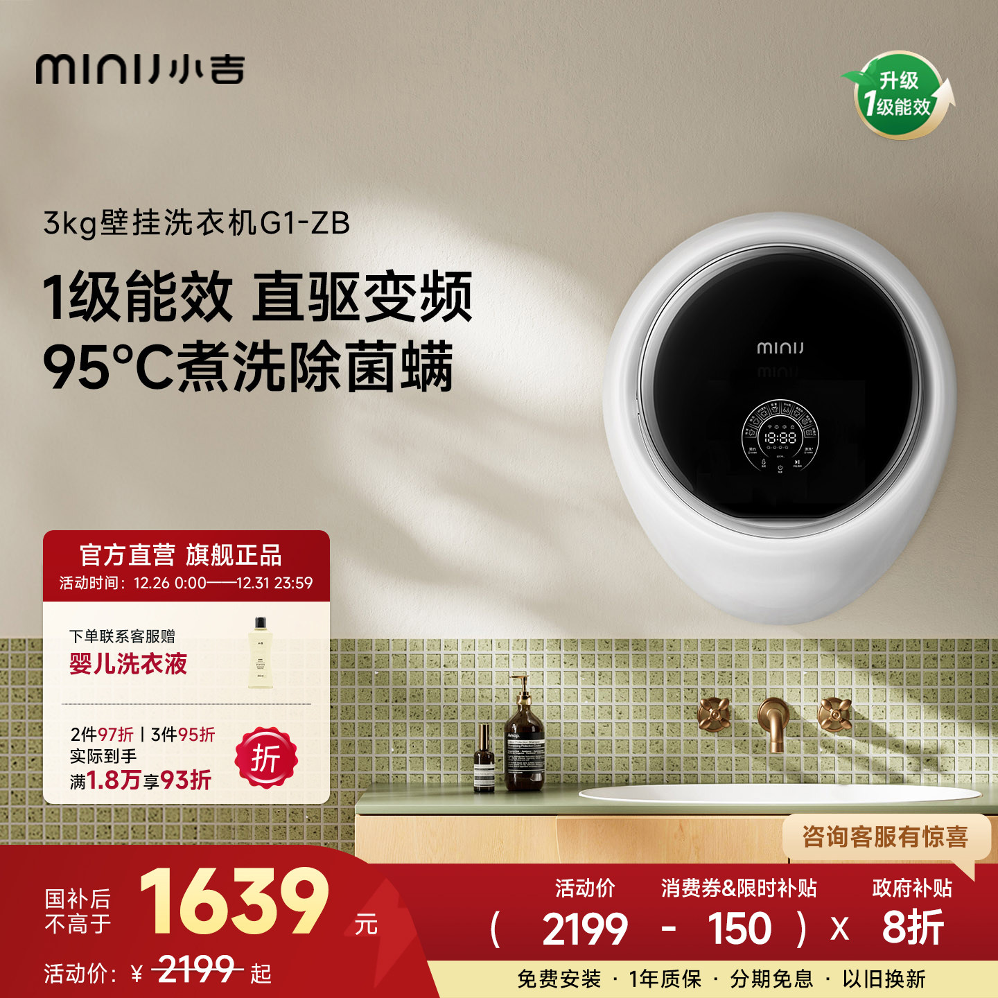 MINIJ С�� 3kg�ڹ�ʽ��Ͳϴ�»� G1-ZB ��ɫ ������ 1759.2Ԫ(������)