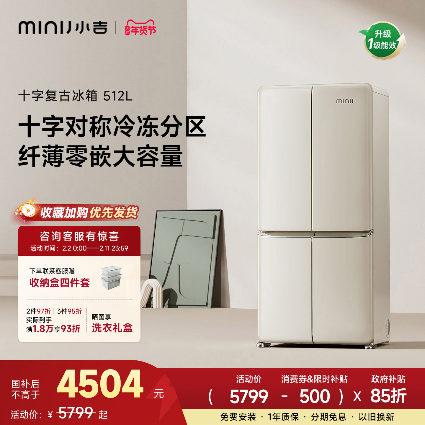 小吉512L大容量冰箱十字双开四门家用嵌入式风冷复古艺术客厅冰箱