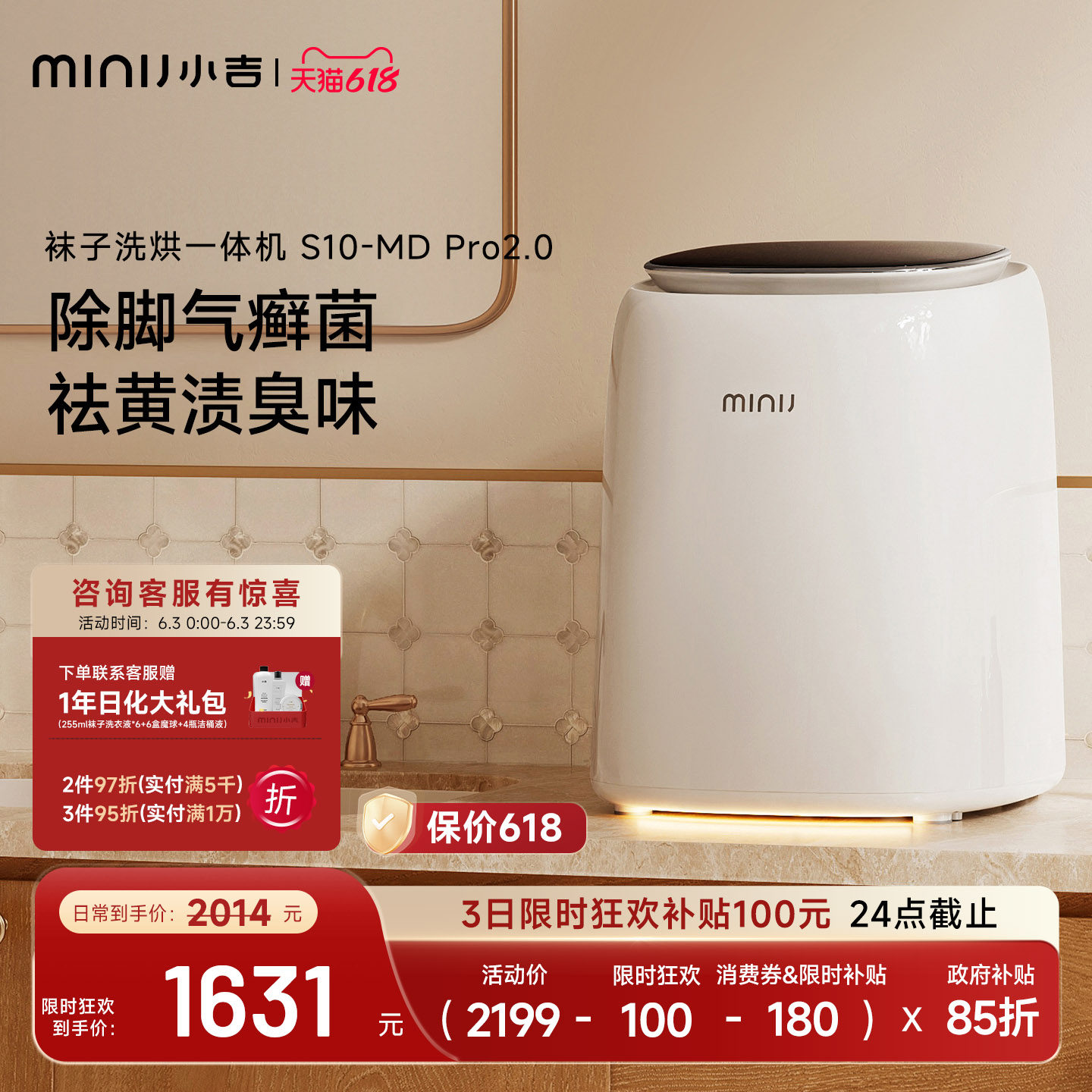 小吉袜子洗衣机全自动全域清洁洗烘一体杀菌迷你烘干洗袜子神器