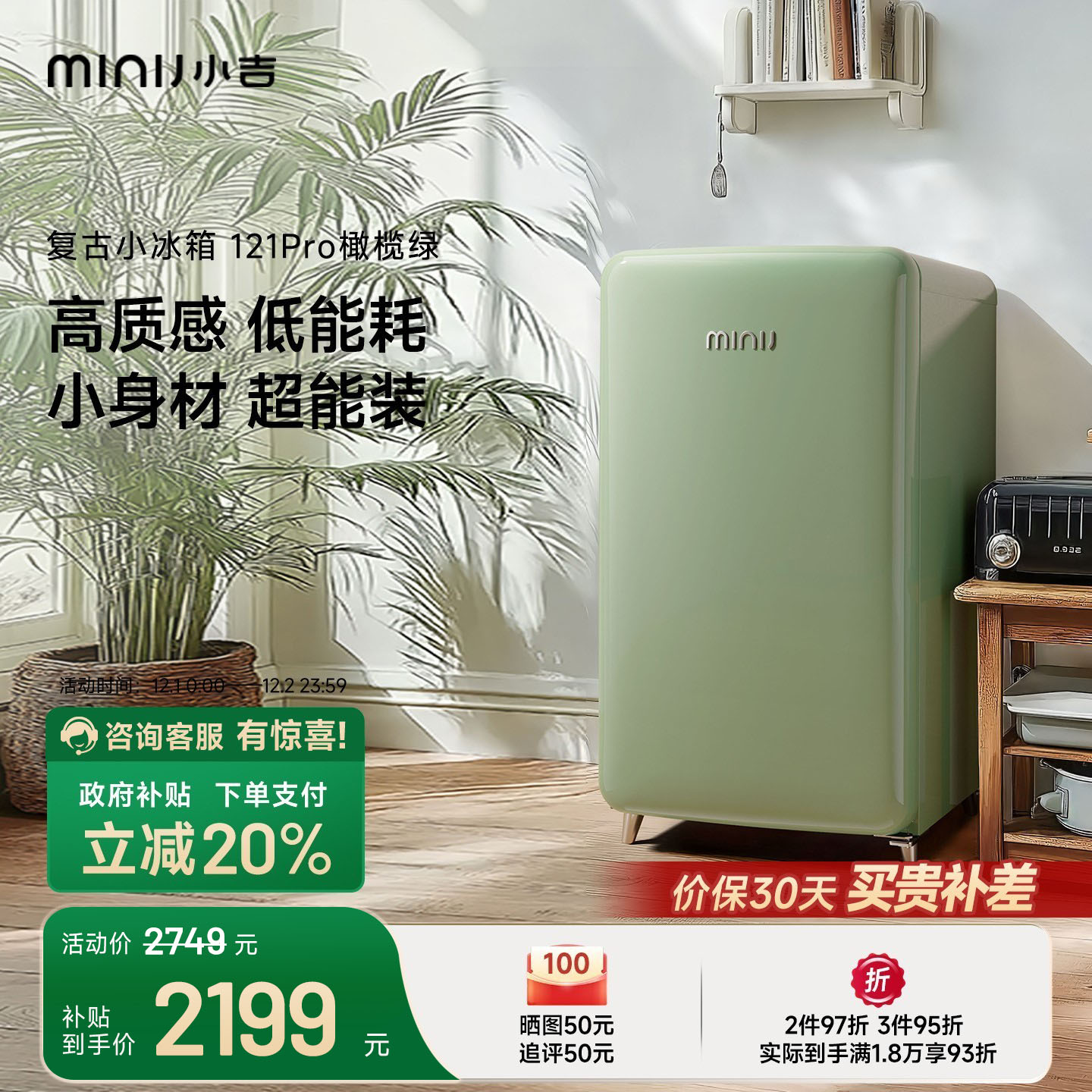 minij小吉121LPro复古艺术小冰箱卧室客厅办公室迷你小型高颜值