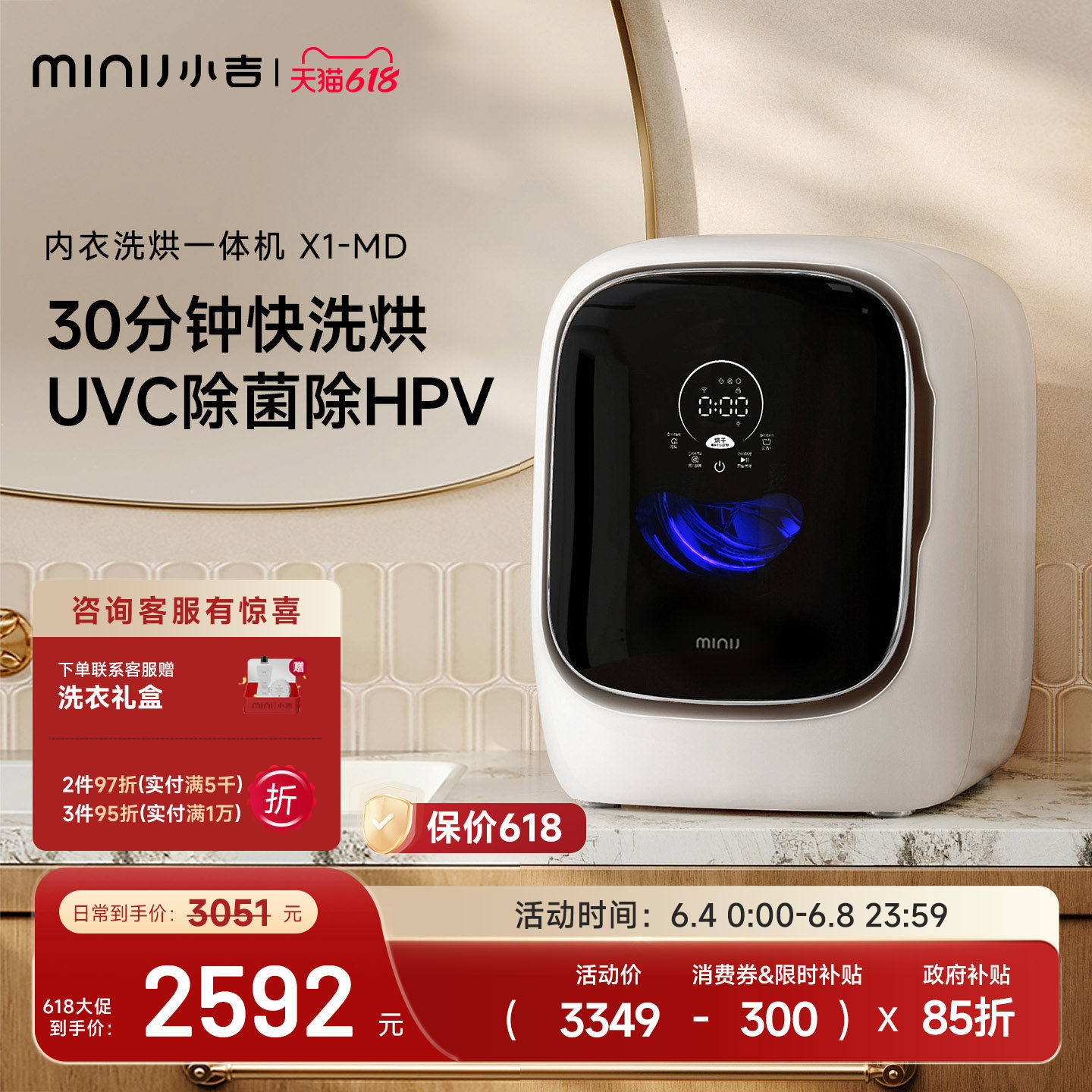 小吉1.2kg内衣裤洗烘一体机UVC除菌婴儿滚筒全自动家用洗衣机X1