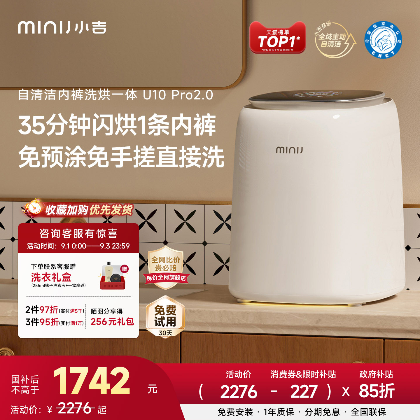 小吉内衣裤小型洗衣机迷你UVC除菌双路智投自清洁洗烘mini清洗机