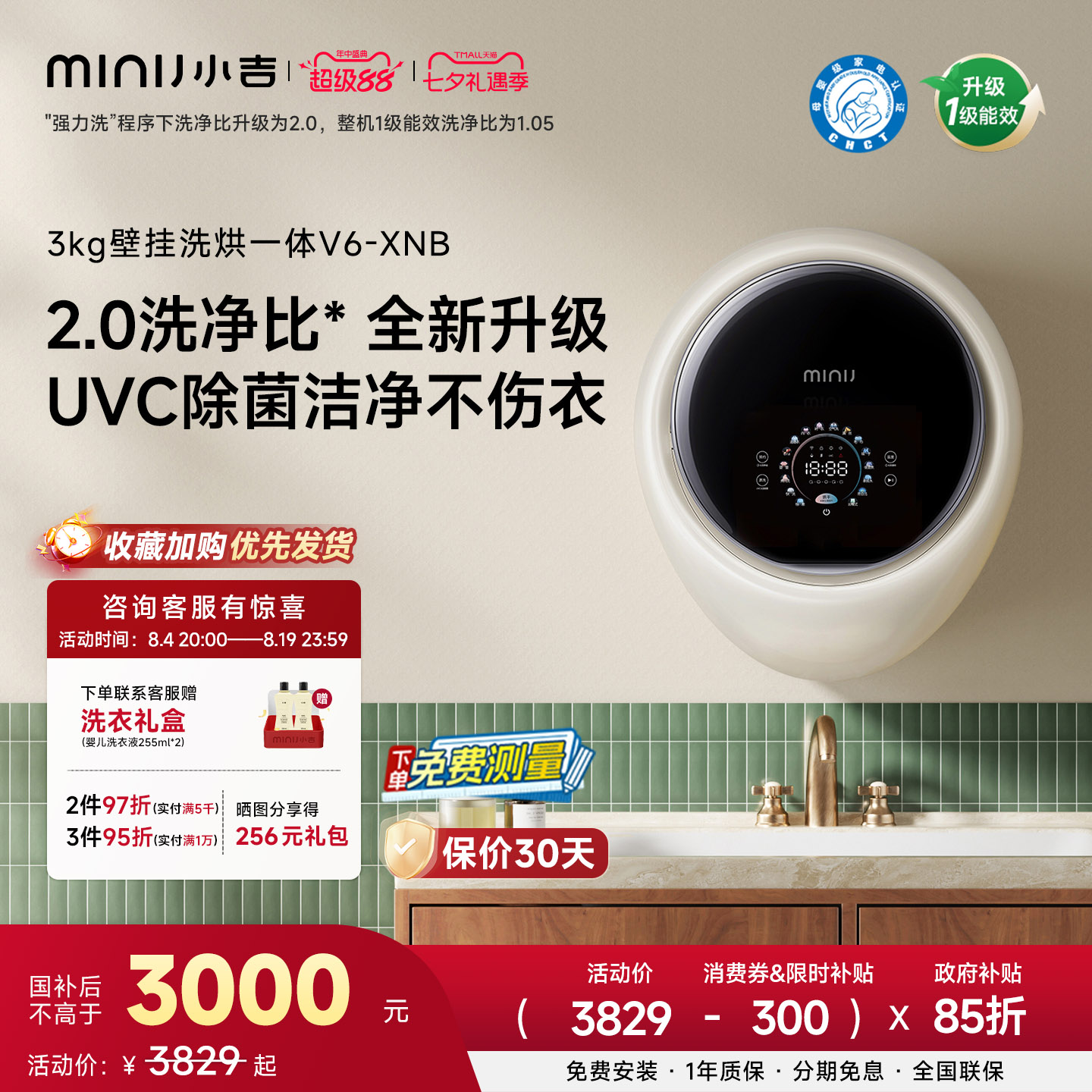 【防跌落】小吉3kg壁挂式洗衣机儿童宝宝外套内衣内裤小型洗烘V6 - 实物图