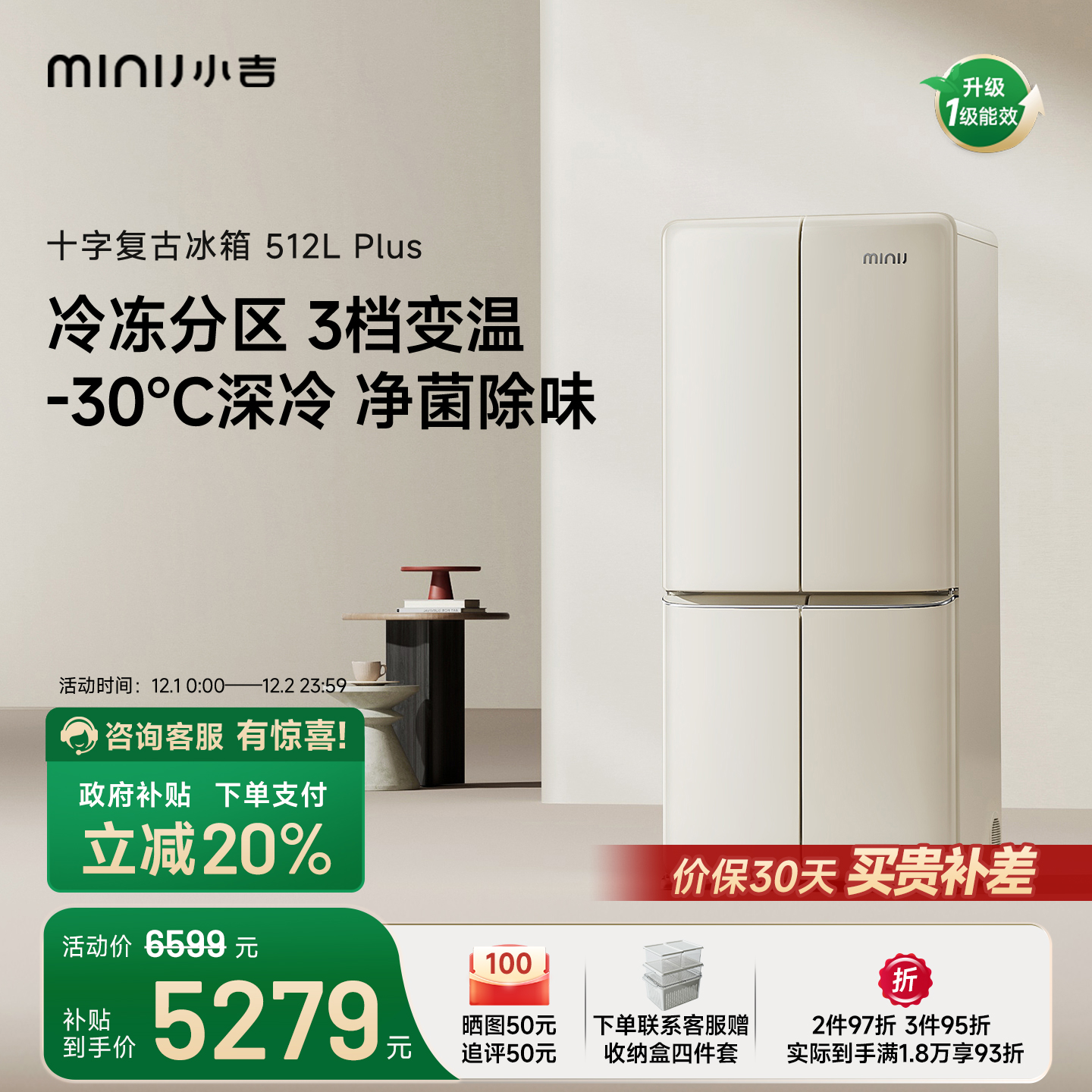 小吉512升法式冰箱嵌入式大容量