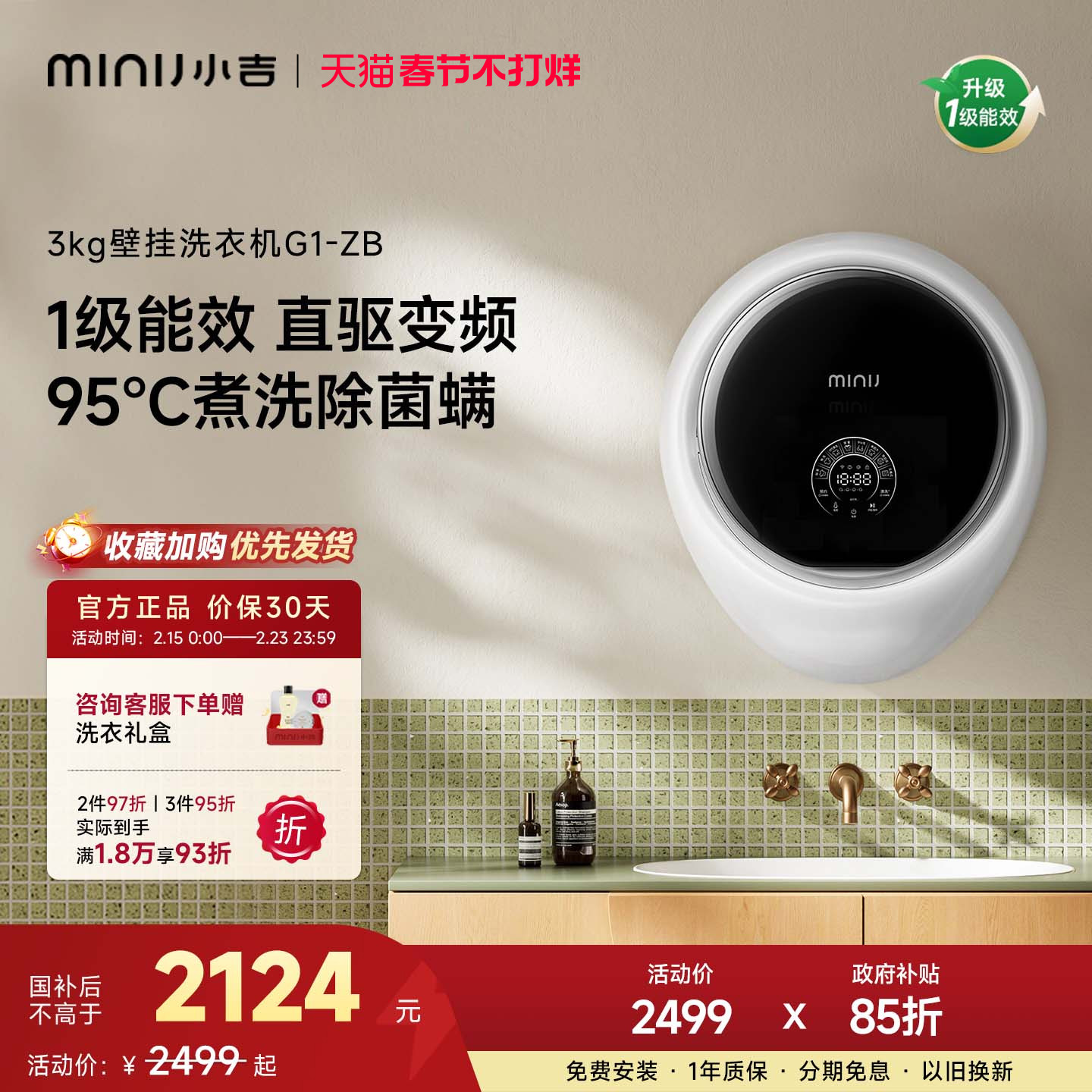 【防跌落】小吉3kg壁挂式洗衣机婴儿内衣迷你小型全自动滚筒挂壁