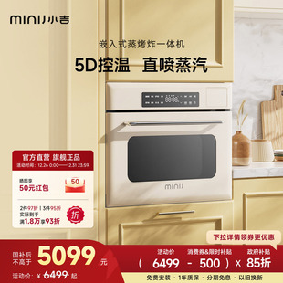 小吉嵌入式 家用电蒸烤炸炖一体机三合一大容量集成灶蒸烤箱B50W