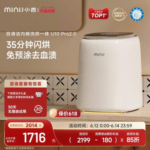 小吉内衣裤小型洗衣机迷你UVC除菌双路智投自清洁洗烘mini清洗机