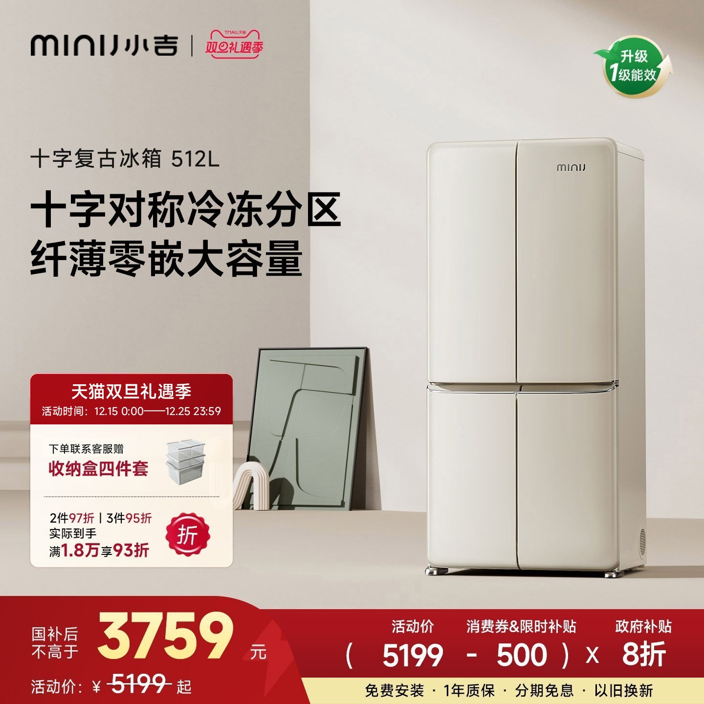 小吉512L大容量十字双开客厅冰箱