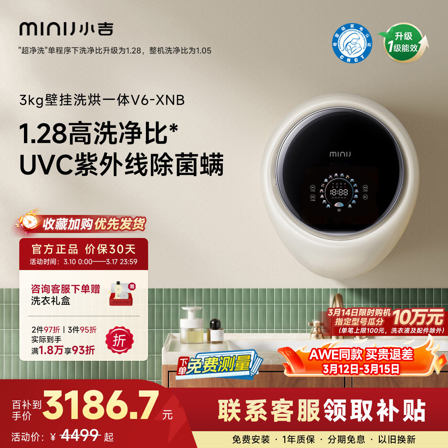 【防跌落】小吉3kg壁挂式洗衣机儿童宝宝内衣内裤迷你洗烘一体机