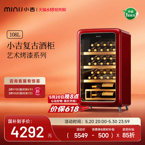 【AWE同款】MINIJ小吉恒温红酒柜家用冰吧茶叶收纳新款小型冷藏柜