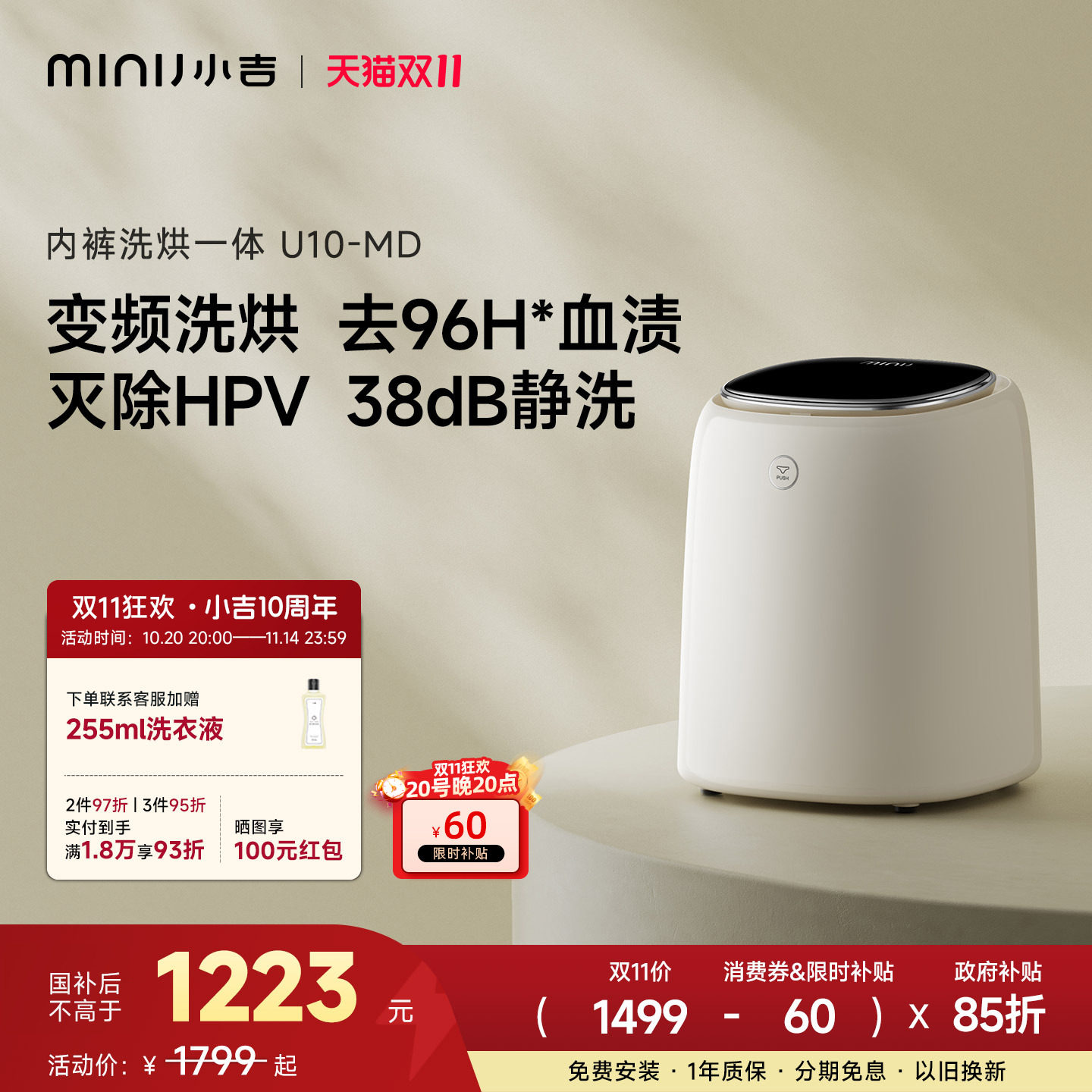 小吉内衣内裤洗衣机洗烘干一体全自动小型迷你0.5kg智能清洗机