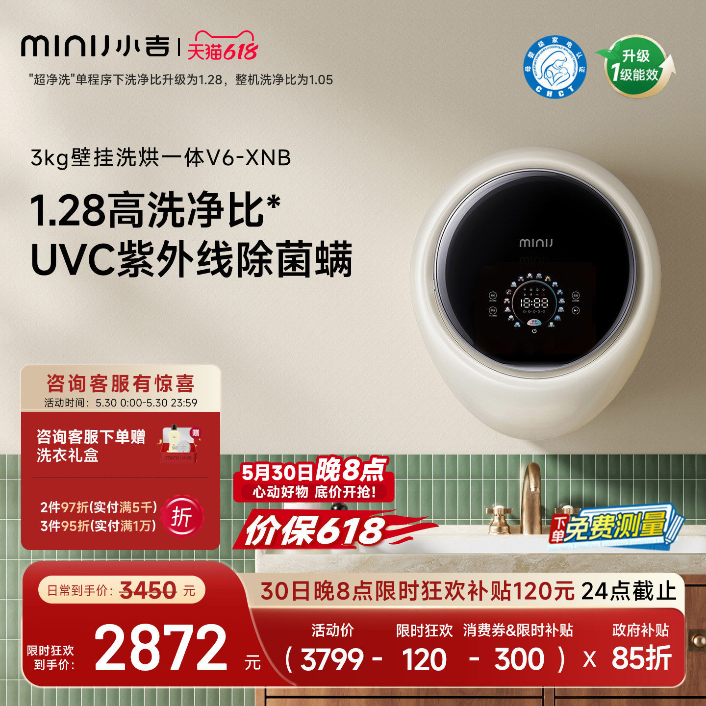 【防跌落】小吉3kg壁挂式洗衣机儿童宝宝内衣内裤迷你洗烘一体机