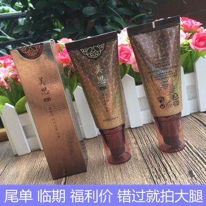 韩国韩方化妆品美思山参人参真金