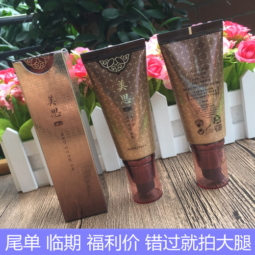 韩国韩方化妆品美思山参人参真金