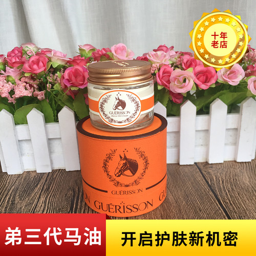 正品现货马油补水保湿格丽松