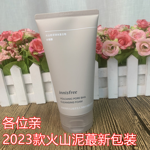 去黑头收毛孔 韩国原装 innisfree悦诗风吟火山泥毛孔洗面奶洁面乳