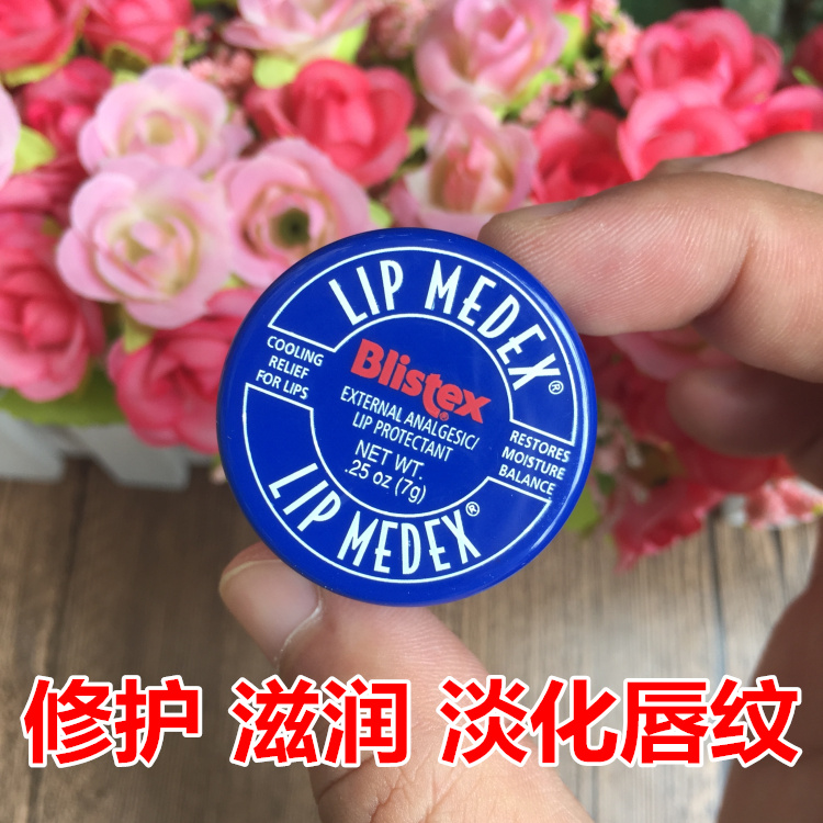 blistex保湿天然小蓝罐润唇膏