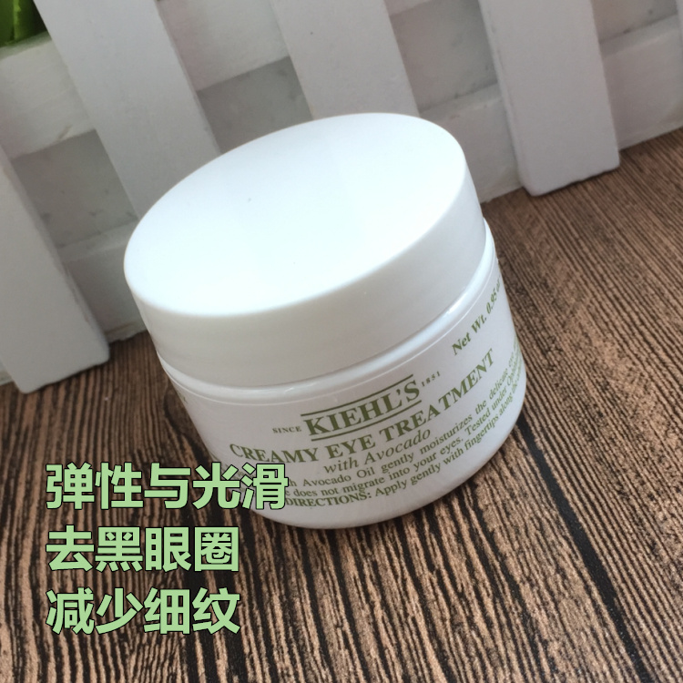 原装正品Kiehl's/契尔氏/科颜氏牛油果眼霜28g 黑眼圈眼袋细纹1