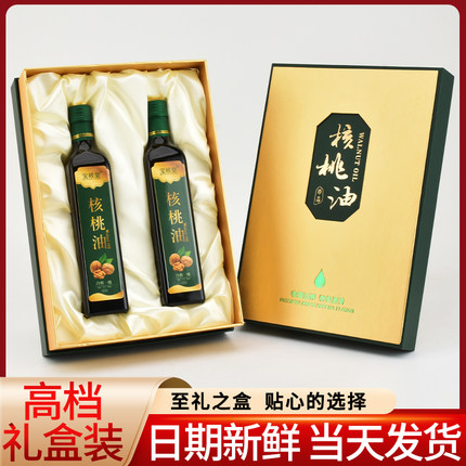 宝核堂正品核桃油食用油礼盒装孕婴儿童热炒油宝宝学生老年人礼品