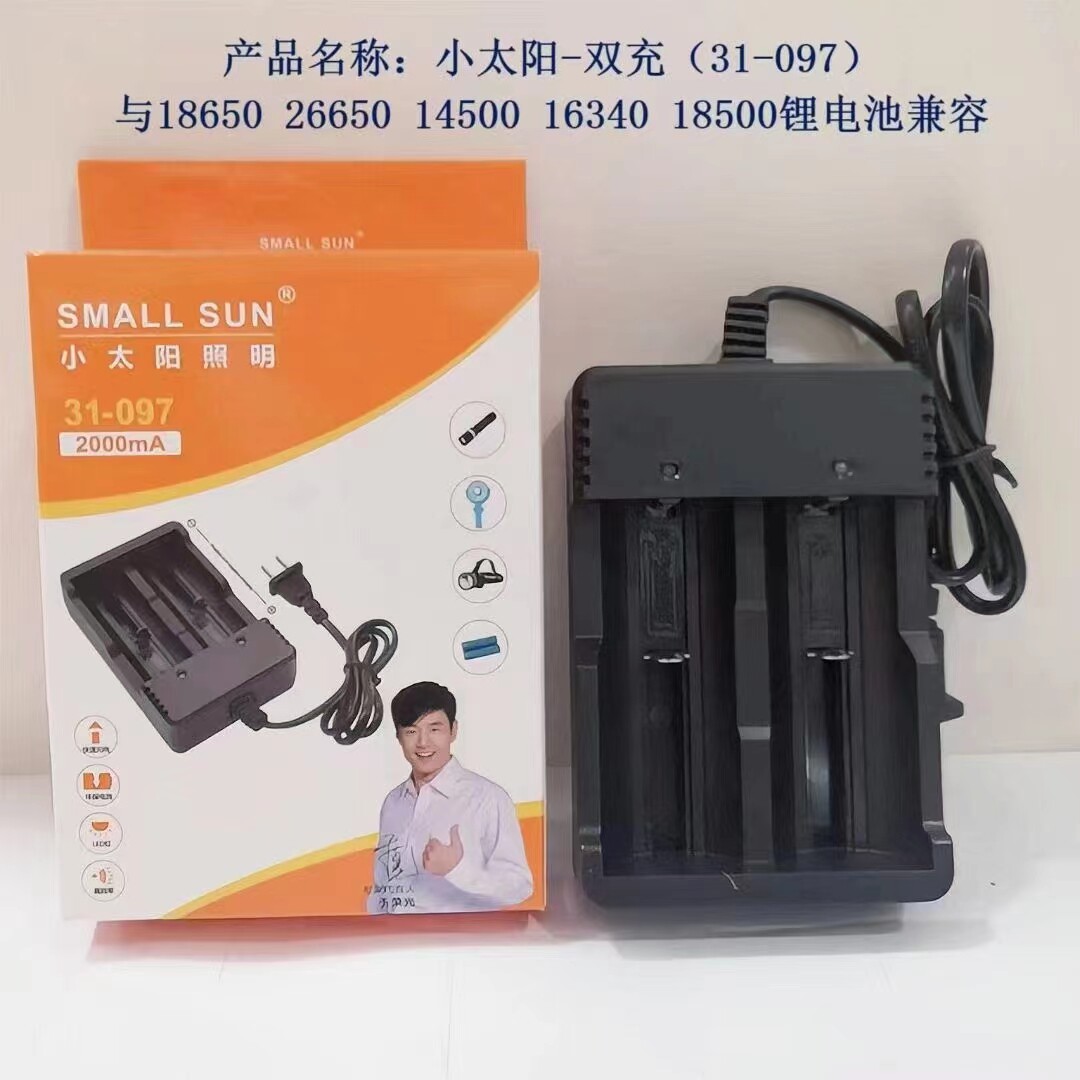特价小太阳18650/14500/16340强光手电筒锂电池单槽万能充电器