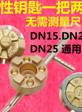 阀门钥匙一把两用多功能