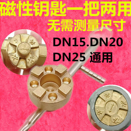 阀门钥匙一把两用多功能