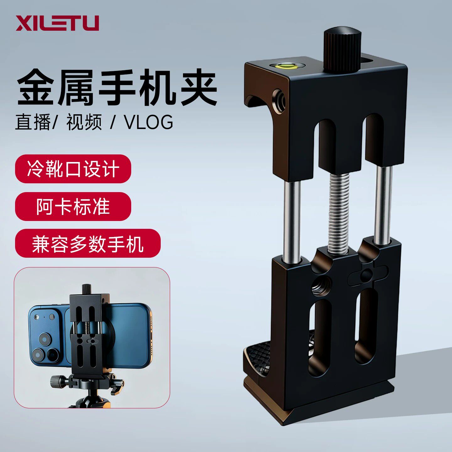 金属冷靴手机夹摄影摄像直播图片