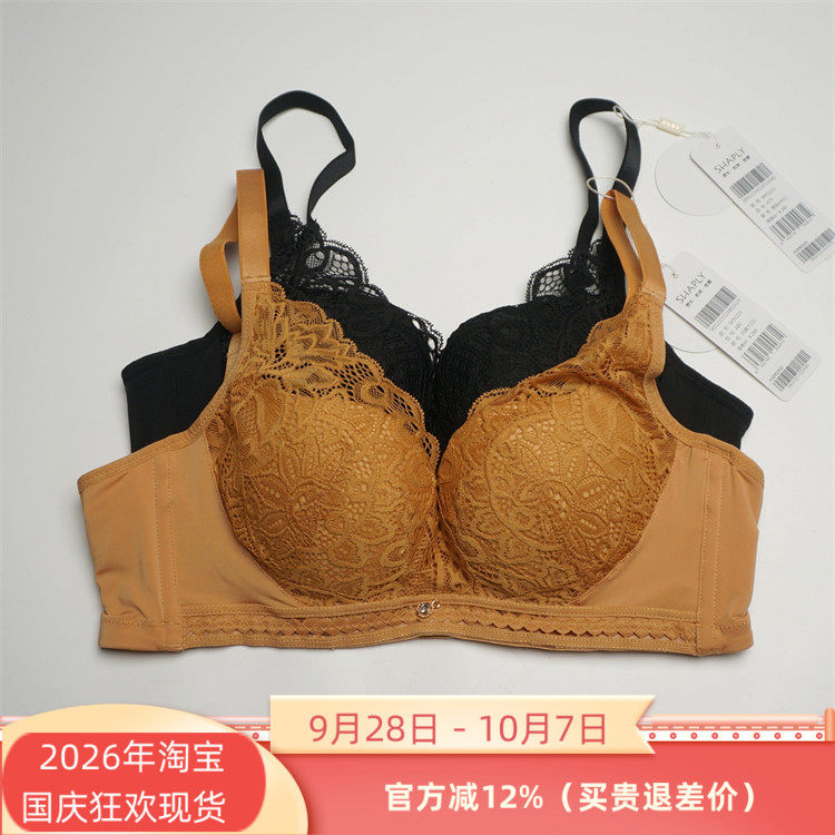 莎莲妮无钢圈调整聚拢文胸